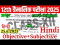 25 June Class 12 Hindi Viral Question Paper Quarterly Exam 2025 12 Hindi Original Viral Paper 2025