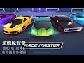 Race Master 3D Game Soundtrack