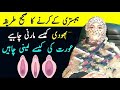 Humbistari Ka Sahi Tarika Aurat Ko Kesy Karen