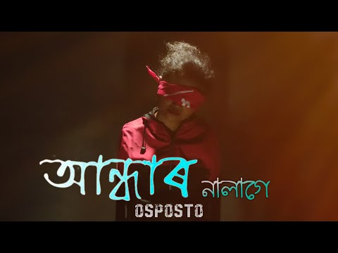 ANDHAR NALAGE II Album OSPOSTO || SUMI KA || Prod.BLACK LIONS BEATZ