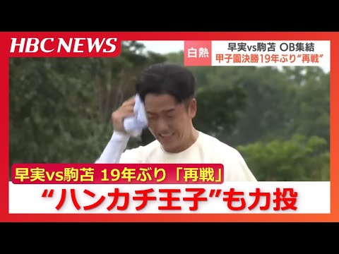 The 2006 Final That Needed Two Days to Decide: Saito vs Tanaka