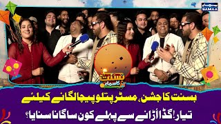 Download lagu Lahore Basant 2026 | Mr Patloo Kay Pechay or Songs | Basant Celebrations In Full Swing | Samaa TV mp3