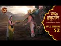 Unveiling The Untold Stories Of Jai Hanuman Full Episode 52 जय हनुमान Dangal Bhakti
