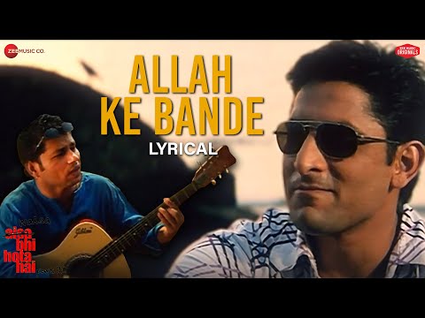 Allah Ke Banday