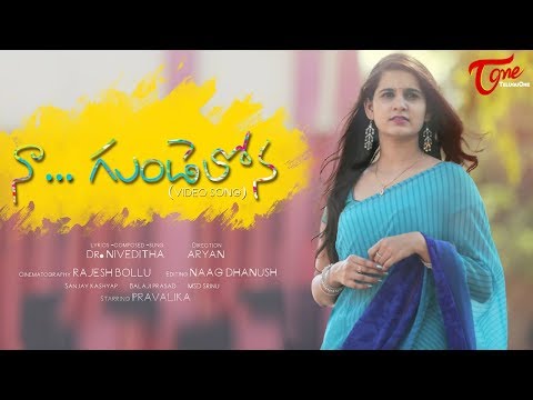 NAA GUNDELONA | Telugu Video Song 2017 | by Dr. Niveditha | Telugu Latest Songs Video