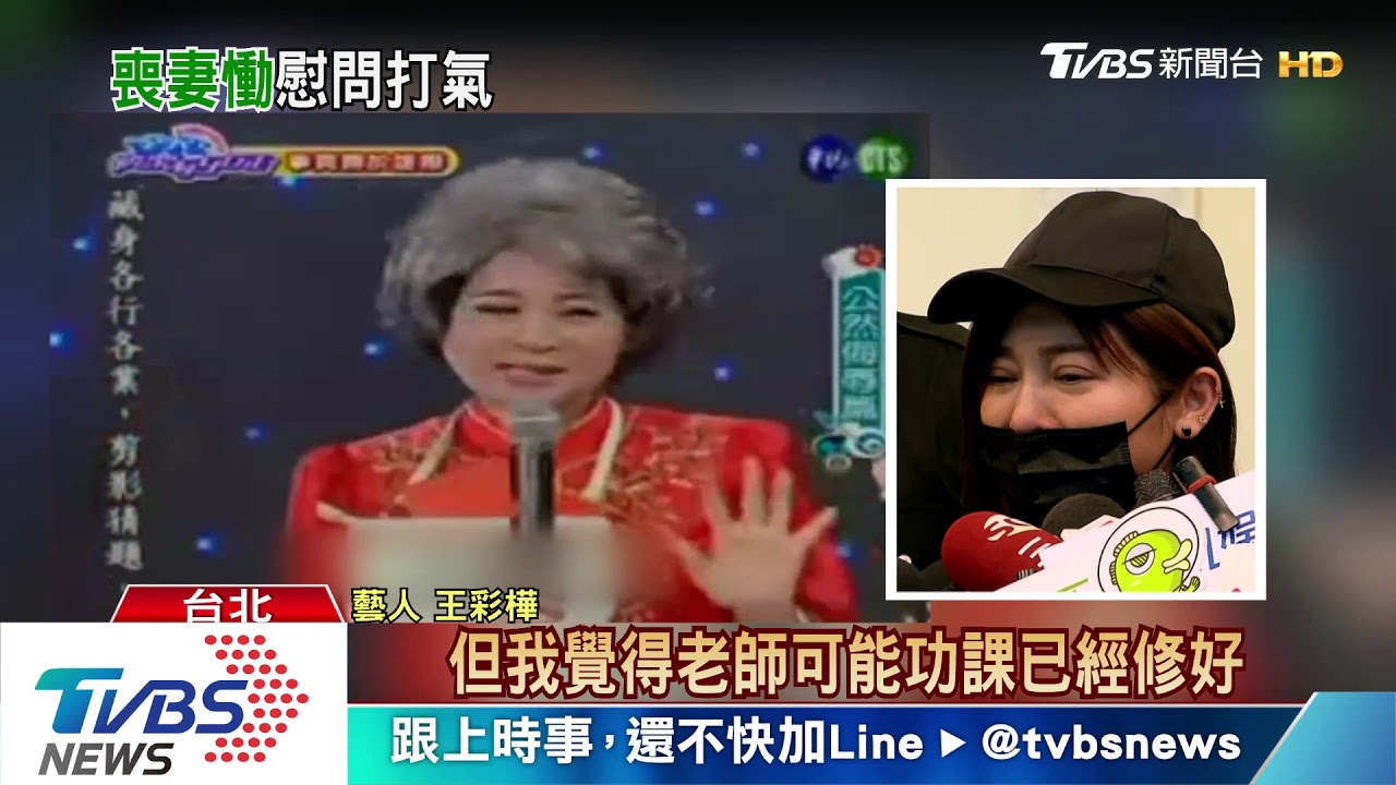 回憶劉真昔日共舞片段　小S：感覺她沒離開