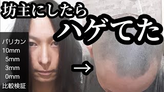 6mm 坊主 Watch Hd Mp4 Videos Download Free