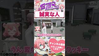 バレンタインのお返しをくれる人って・・　#shorts #ストグラ #ストグラ救急隊 #おさよつ