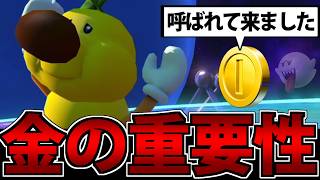 【実況】この世で一番大切なものは金とタイミング マリオカート8デラックスでたわむれる #3