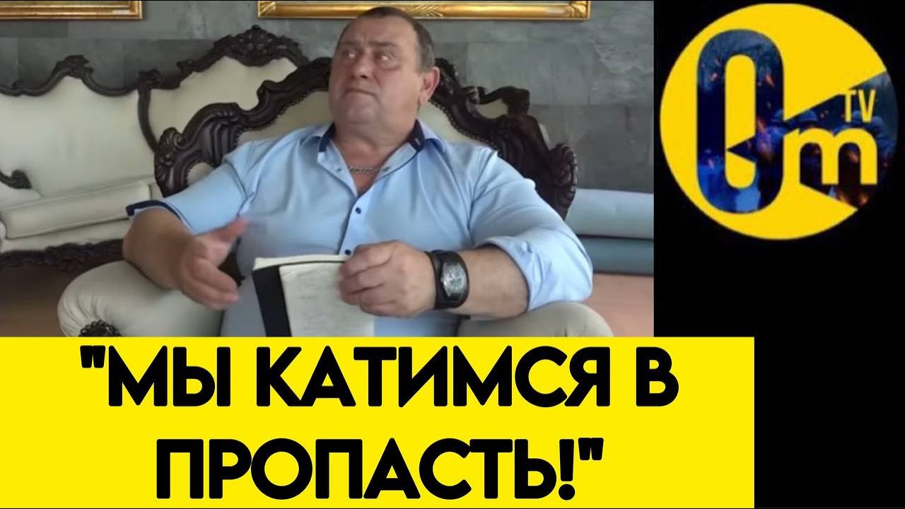 "ПРОВАЛИЛИСЬ НАШИ ПЛАНЫ! ЭТО КРАХ!"