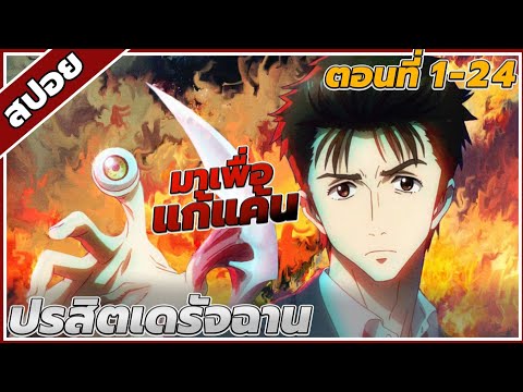 ดู การ์ตูน อนิเมะ พากย์ไทย