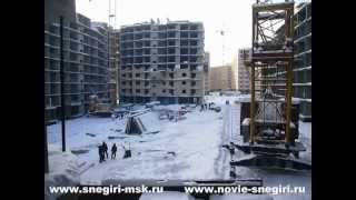 preview picture of video 'Строительство ЖК Новые Снегири 21 января 2013 года'