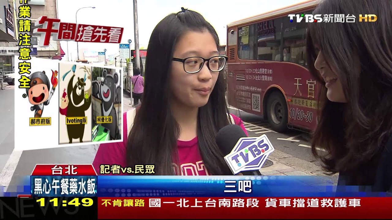 世大運吉祥物黑熊出爐! 民眾:造型普普