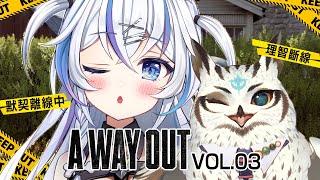 [Vtub] 音彌彌 9：00 越獄搭檔 逃獄生活開始