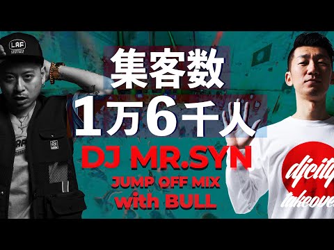 『DJcity TAKEOVER』Mixed by DJ MR.SYN feat MC BULL