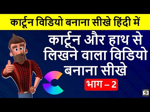 How to Make Animation Videos With Characters Make videos like a Pro CreateStudio Tutorial Part 1