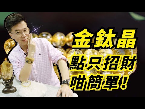 铜发晶五行