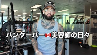 筋トレして仕事してタトゥー