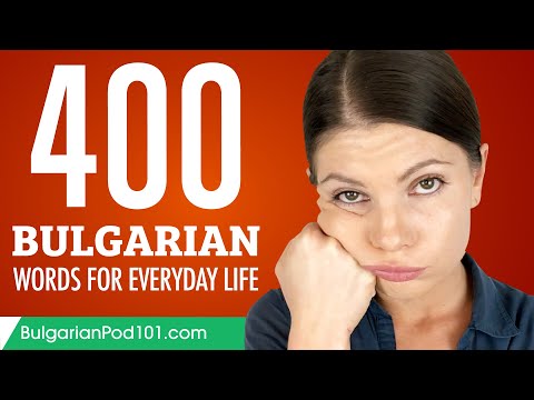 400 Bulgarian Words for Everyday Life - Basic Vocabulary #20