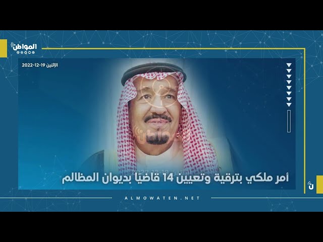موجز المواطن : 19 ديسمبر 2022