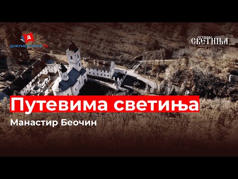 DKTV: Putevima svetinja | Tiha snaga vere i liturgije - manastir Beočin I deo | EP 03