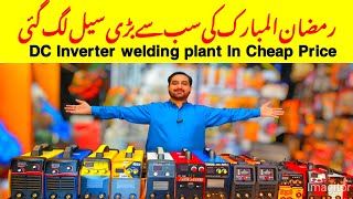 DC Inverter Welding Machine | Welding Machine In Cheap Price |What's app 03064679000