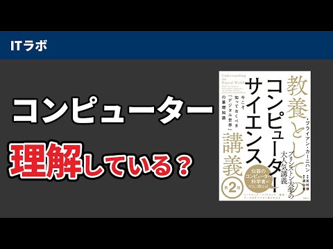 2009 年のコンピューター サイエンス - 定義