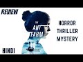 The Ant Farm Review | The Ant Farm (2022) | The Ant Farm Trailer | The Ant Farm Hindi Trailer