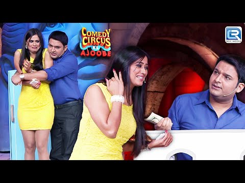 KAPIL को खोलना हे SHWETA के दिलमें अपने प्यार का खाता | Best of Comedy Circus Ke Ajoobe | Full EP HD