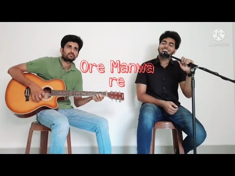 Ore Manwa re | O Mon,Hariye Bose Achi Dekh | Acoustic Cover | Singer Deepjit Pal | KD Music