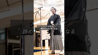 「大人になるほど、諦めるのが上手くなる。」#心に響く言葉 #名言 #恋愛 #俳優 #小河研太