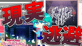 【バンドリ】新SPが出来な過ぎて現実逃避しました【ゆっくり実況】