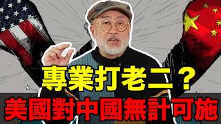 [問卦] 美國從世界霸主到世界公敵