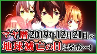 【衝撃】地球滅亡の日あなたは何をしますか？【アニメ】