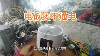 Download the video "电饭煲不通电，温度保险没烧。打开电路板故障很明显。"