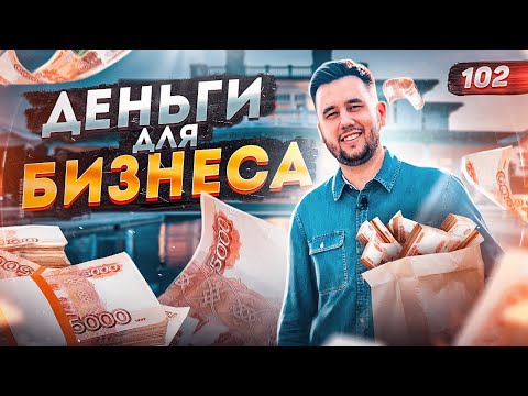 , title : 'Деньги для бизнеса. Малый бизнес. Меры поддержки малого и среднего бизнеса'