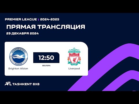 🟣 AFL England | Premier league 12 -tur Brighton Albion - Liverpool