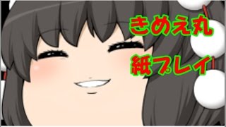 太鼓の達人wiiu3 part6「ゆっくり実況」ケロ⑨destiny　きめえ丸の神(笑)プレイ