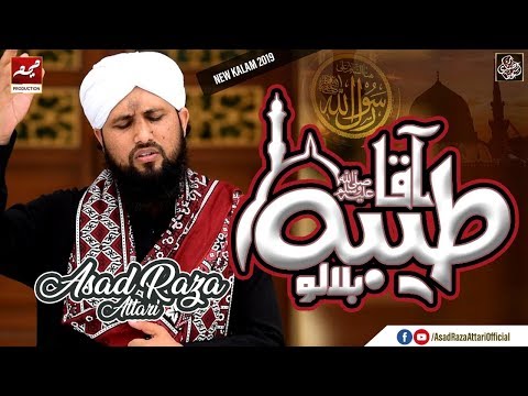 Aqa Taiba Bulalo | Asad Raza Attari | New Naat 2019