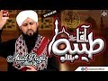 Aqa Taiba Bulalo Asad Raza Attari New Naat 2019