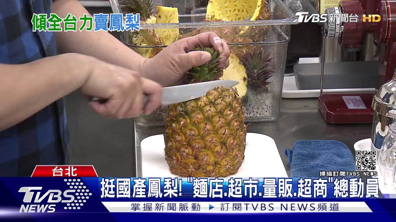 挺國產鳳梨! 「麵店、超市、量販、超商」總動員