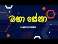 Maha Sena මහා සේනා Kaveesha Kavirai Slowed Reverb 2025 New Song