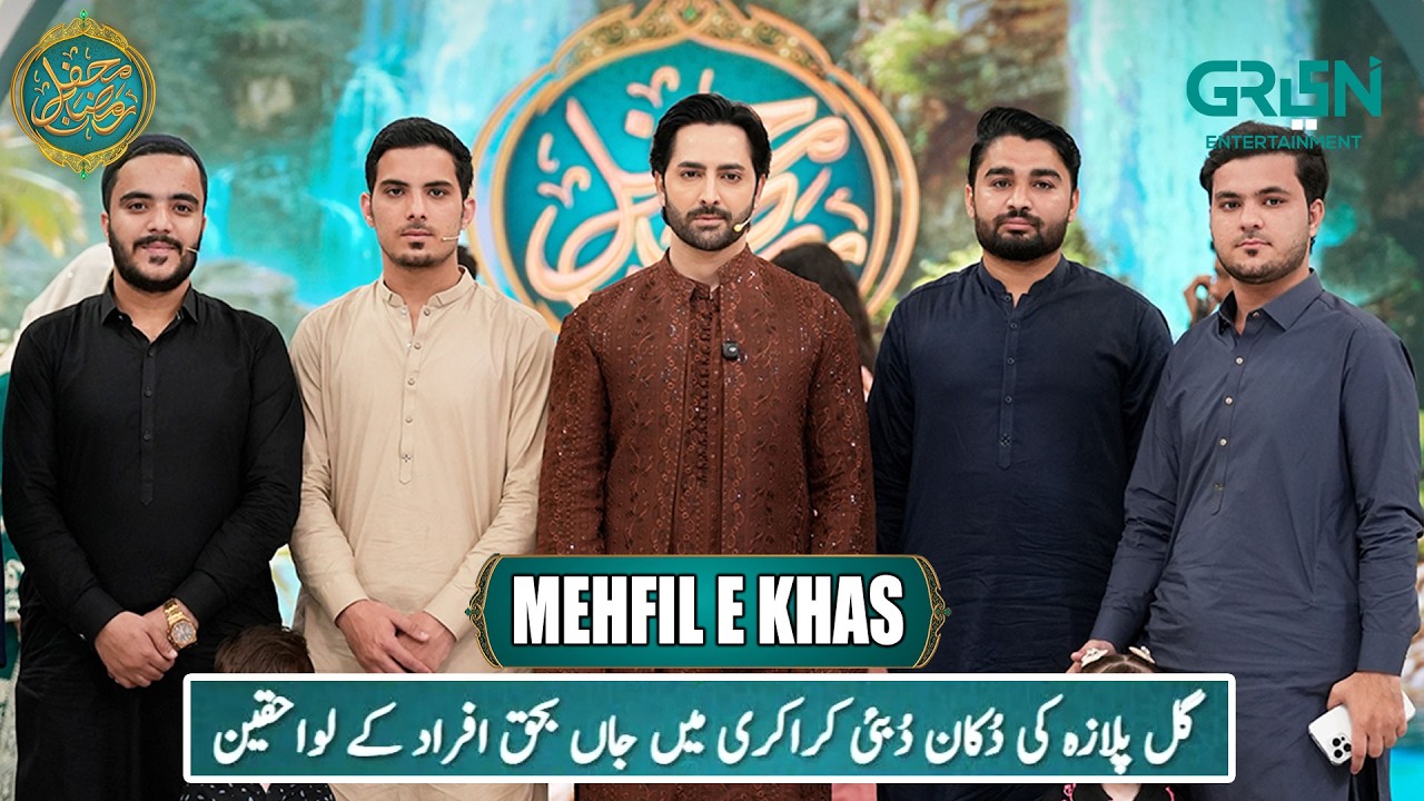 Mehfil e Khas ( Victim Families of Gulplaza Incident ) Rabia Anum - Danish Taimoor | Ramzan Day - 08