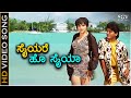 Saiyare Ho Sayya Galate Aliyandru HD Video Song Shivarajkumar Sakshi Shivanand Deva