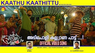 Kaathu Kaathittu Official Video Song HD  Paipin Ch