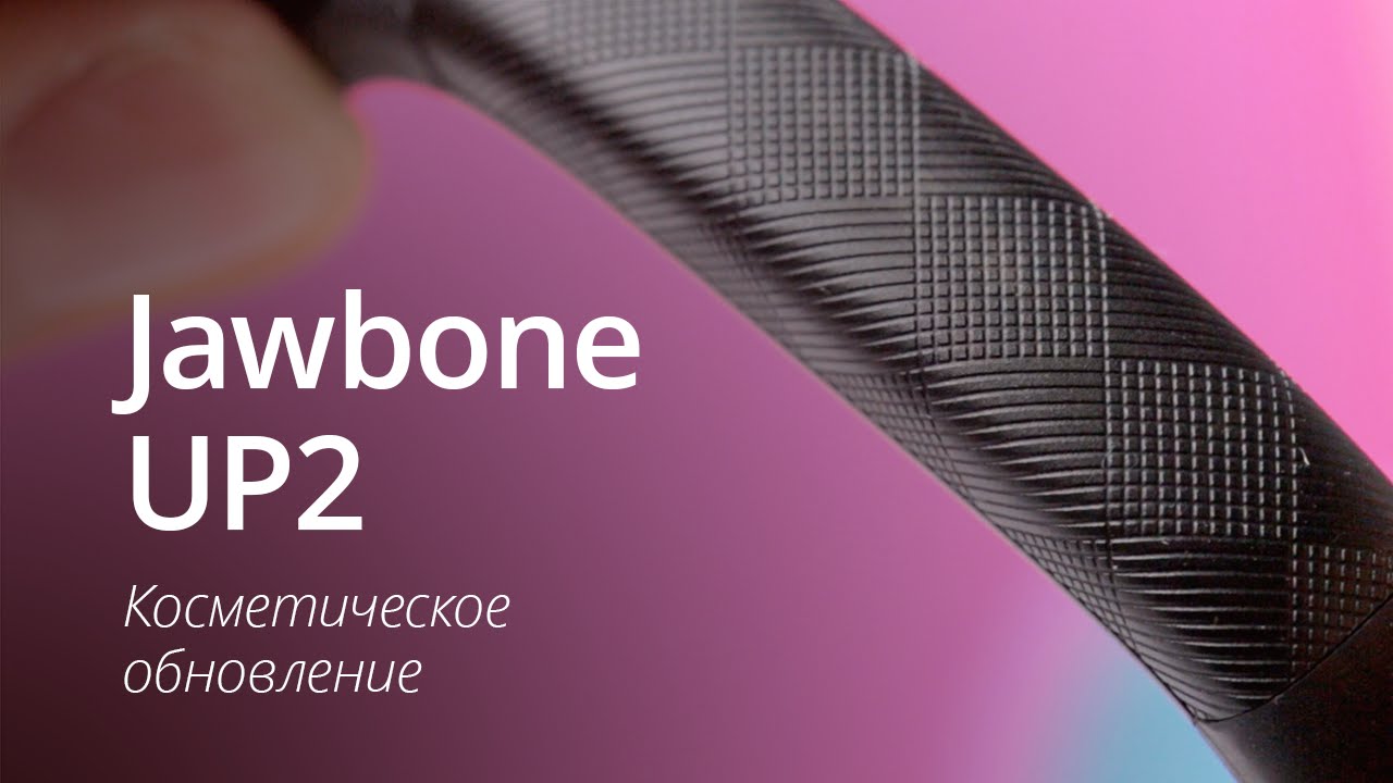 Умный-браслет Jawbone Up2, черный
