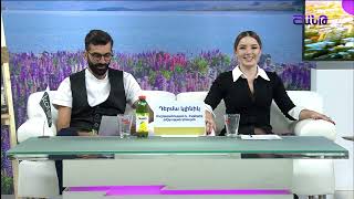 Առավոտը Շանթում/Aravoty Shantum/08.10.2024