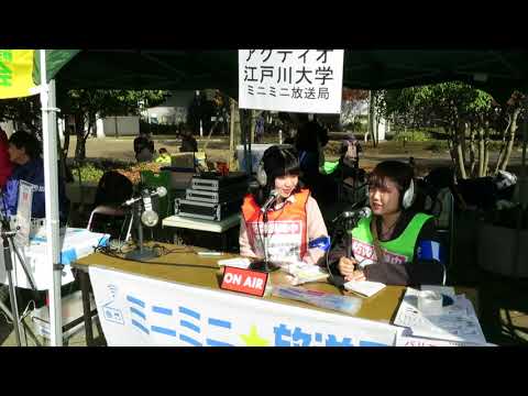 『流山おおたかの森防災フェア2017』ミニミニFM放送局