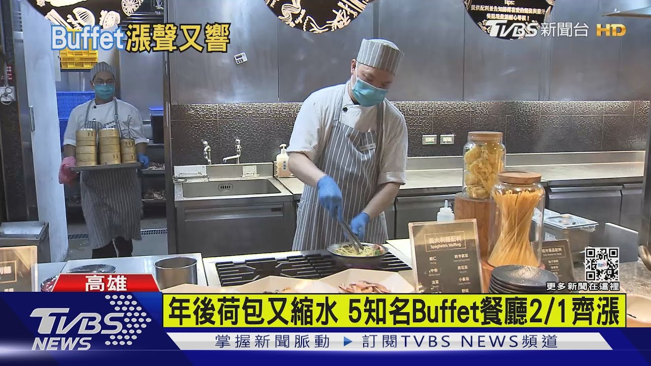 年後荷包又縮水 5知名Buffet餐廳2/1齊漲