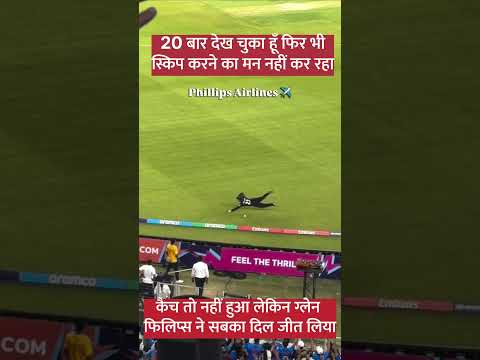ग्लेन फिलिप्स  ❌ flying फिलिप्स ✅